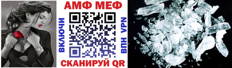 Амфетамин VHQ  Купить где  Белоусово 