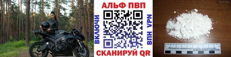 Купить  Белоусово  APVP кристаллы 