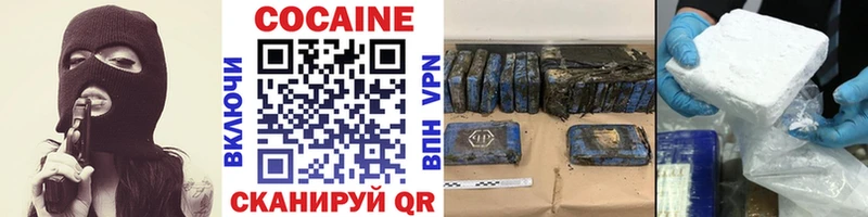 Купить  Белоусово  КОКАИН Fish Scale 