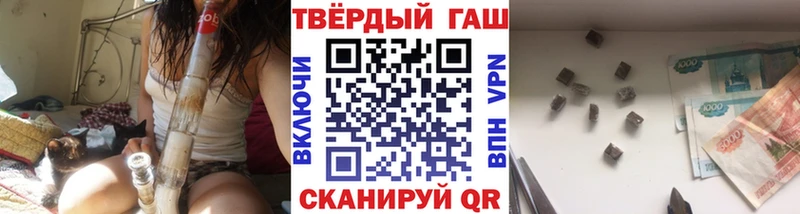 Купить где  Белоусово  ГАШИШ hashish 