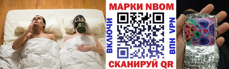 Купить где  Белоусово  Марки 25I-NBOMe 1500мкг 
